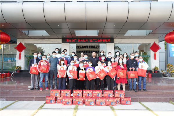 “愛在總廠 情暖職工”——總廠2021年迎新春系列活動(dòng)