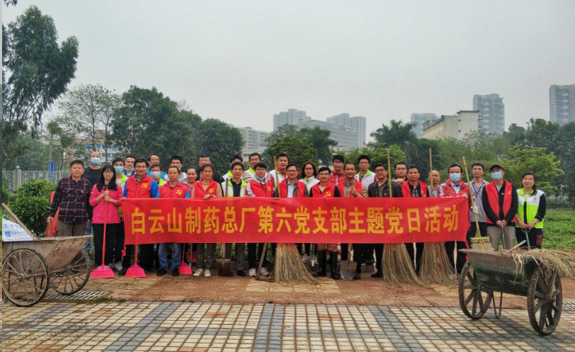 傳承雷鋒精神  共建美麗總廠——第六黨支部開展志愿服務(wù)活動(dòng)