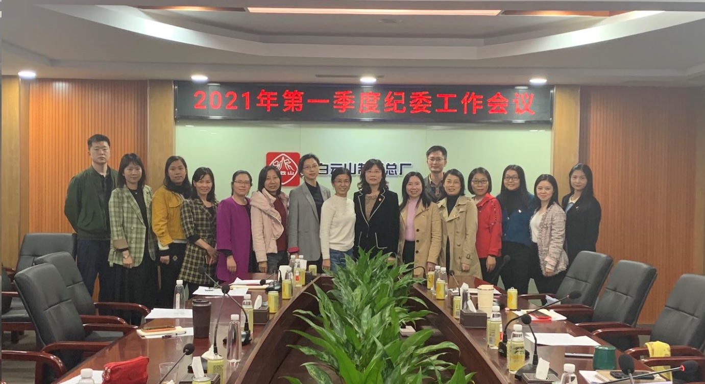 立足新時代新要求 鍛造紀檢監(jiān)察鐵軍——總廠紀委召開第一季度工作會議