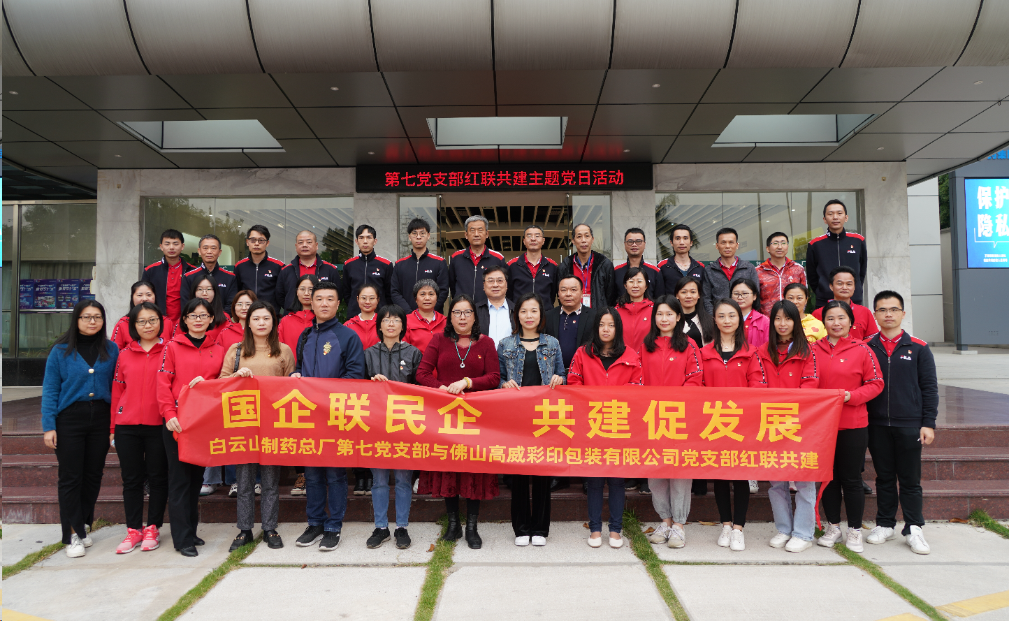 不忘初心跟黨走 紅聯(lián)共建促合作——第七黨支部開展紅聯(lián)共建主題黨日活動