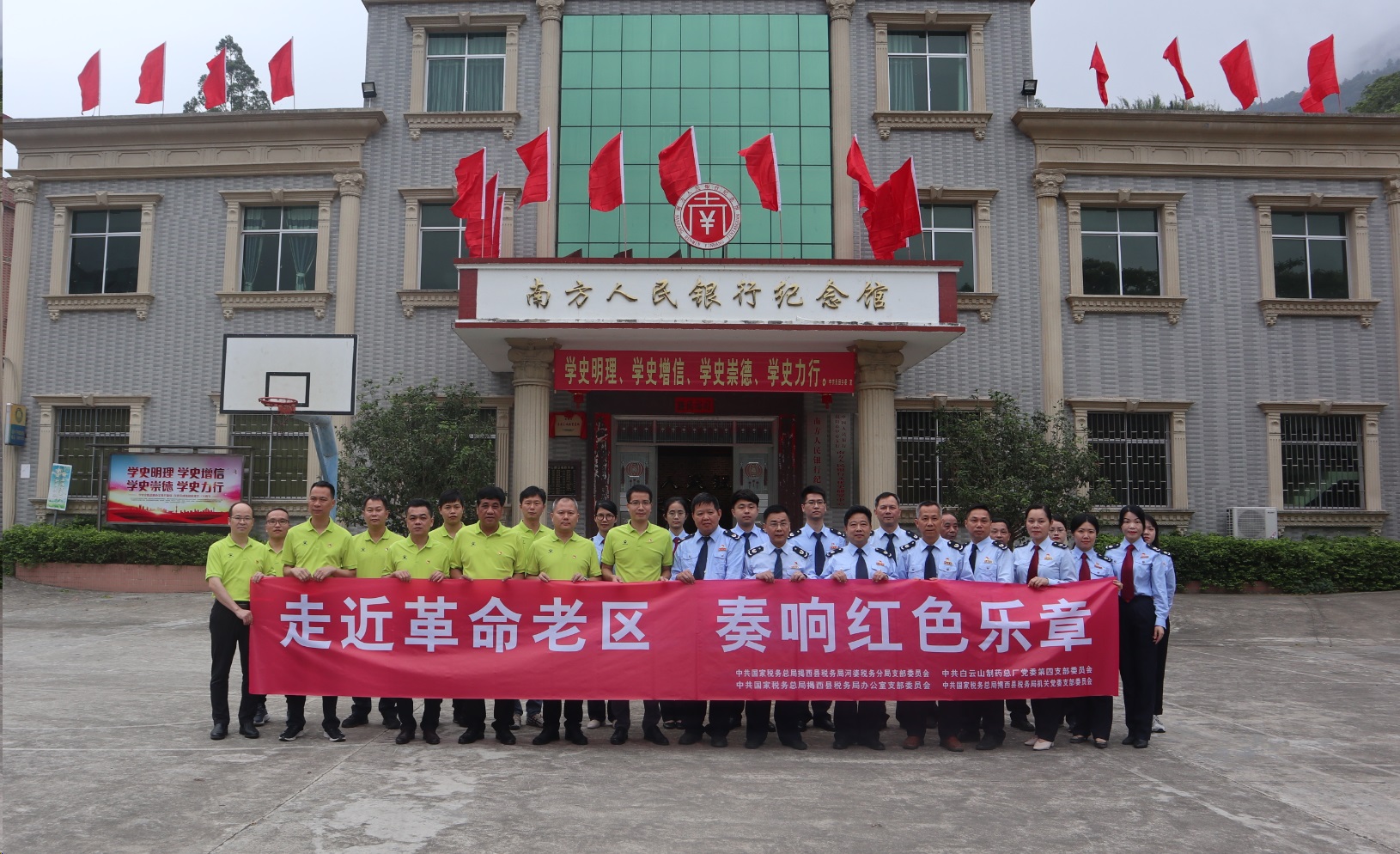 走近革命老區(qū) 奏響紅色樂(lè)章 ——白云山制藥總廠第四黨支部與河婆稅務(wù)分局分局黨支部開(kāi)展稅企黨務(wù)共建主題黨日活動(dòng)