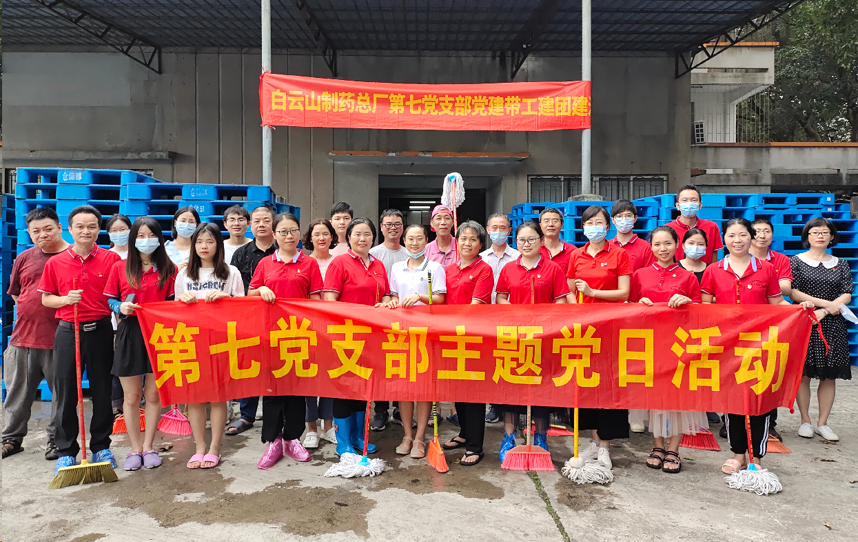 學(xué)黨史 辦實(shí)事 踐初心——記第七黨支部黨建帶工建團(tuán)建活動(dòng)