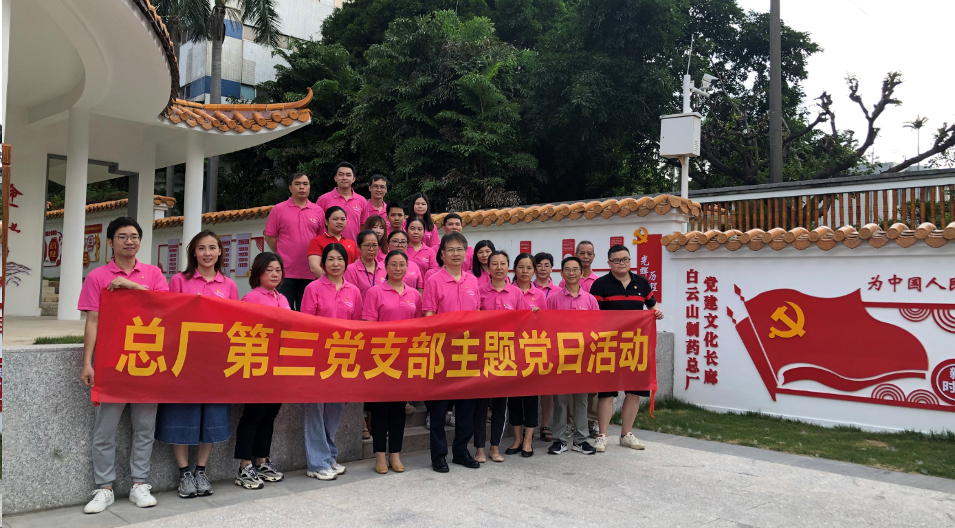 不忘初心學(xué)黨史 牢記使命再突破——第三黨支部開(kāi)展黨史學(xué)習(xí)教育專(zhuān)題黨課