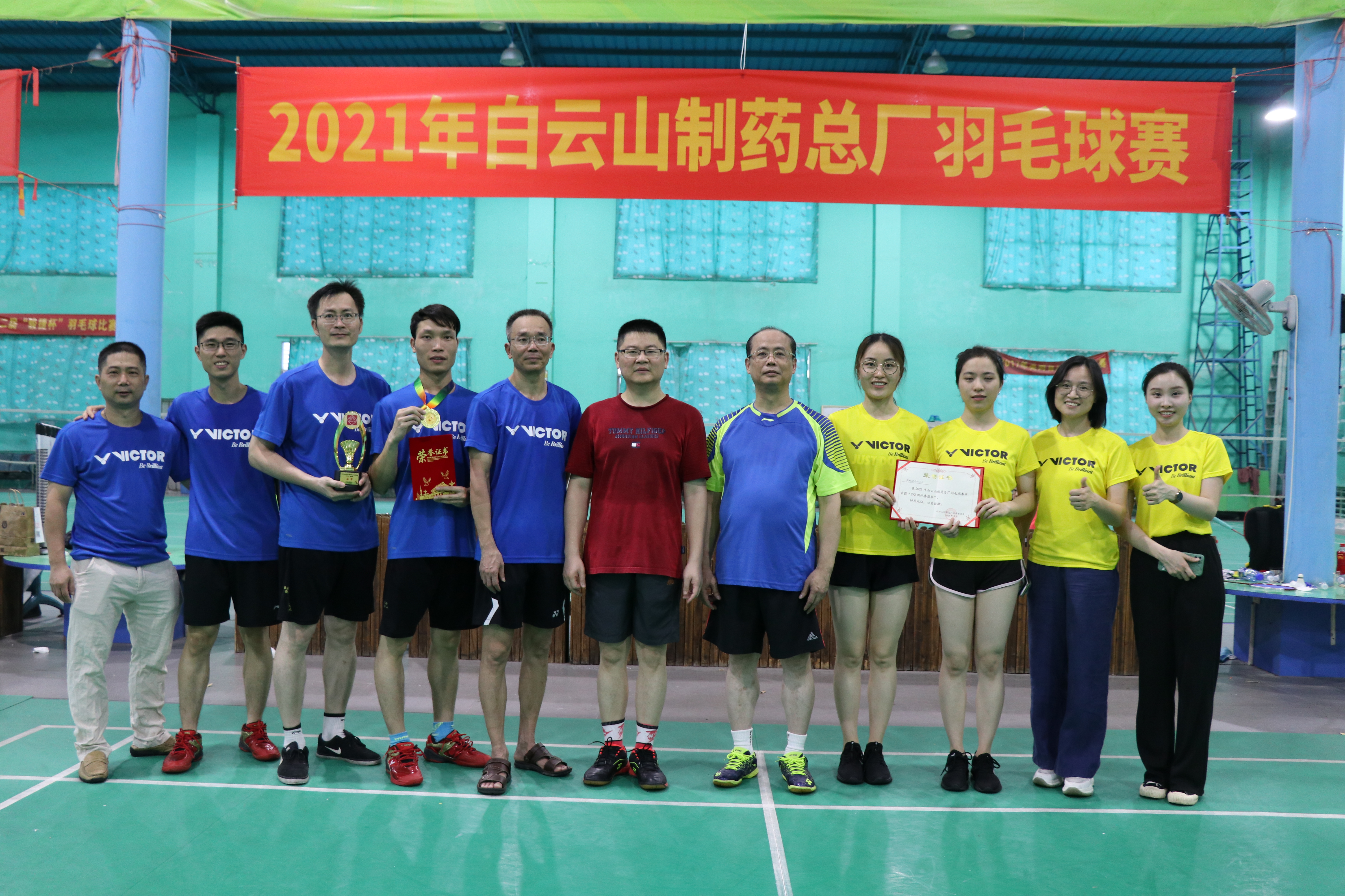 藥物研究所在2021年白云山制藥總廠羽毛球賽中喜獲佳績