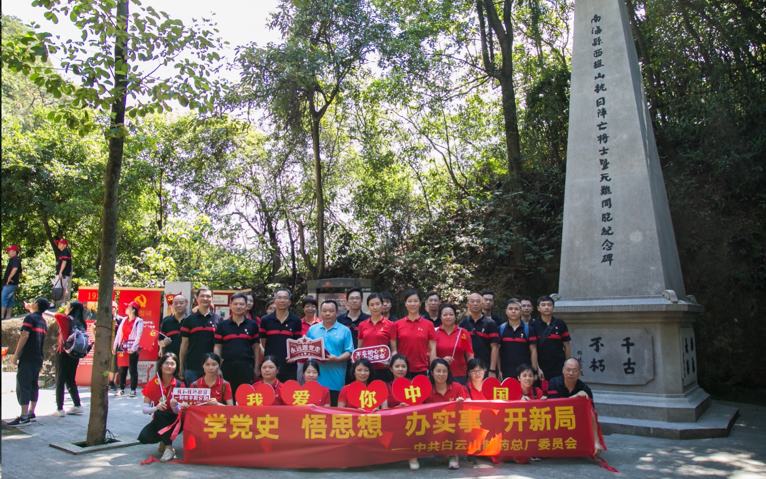 學(xué)黨史，溫初心，辦實(shí)事——記總廠工會(huì)質(zhì)管部分會(huì)春游活動(dòng)