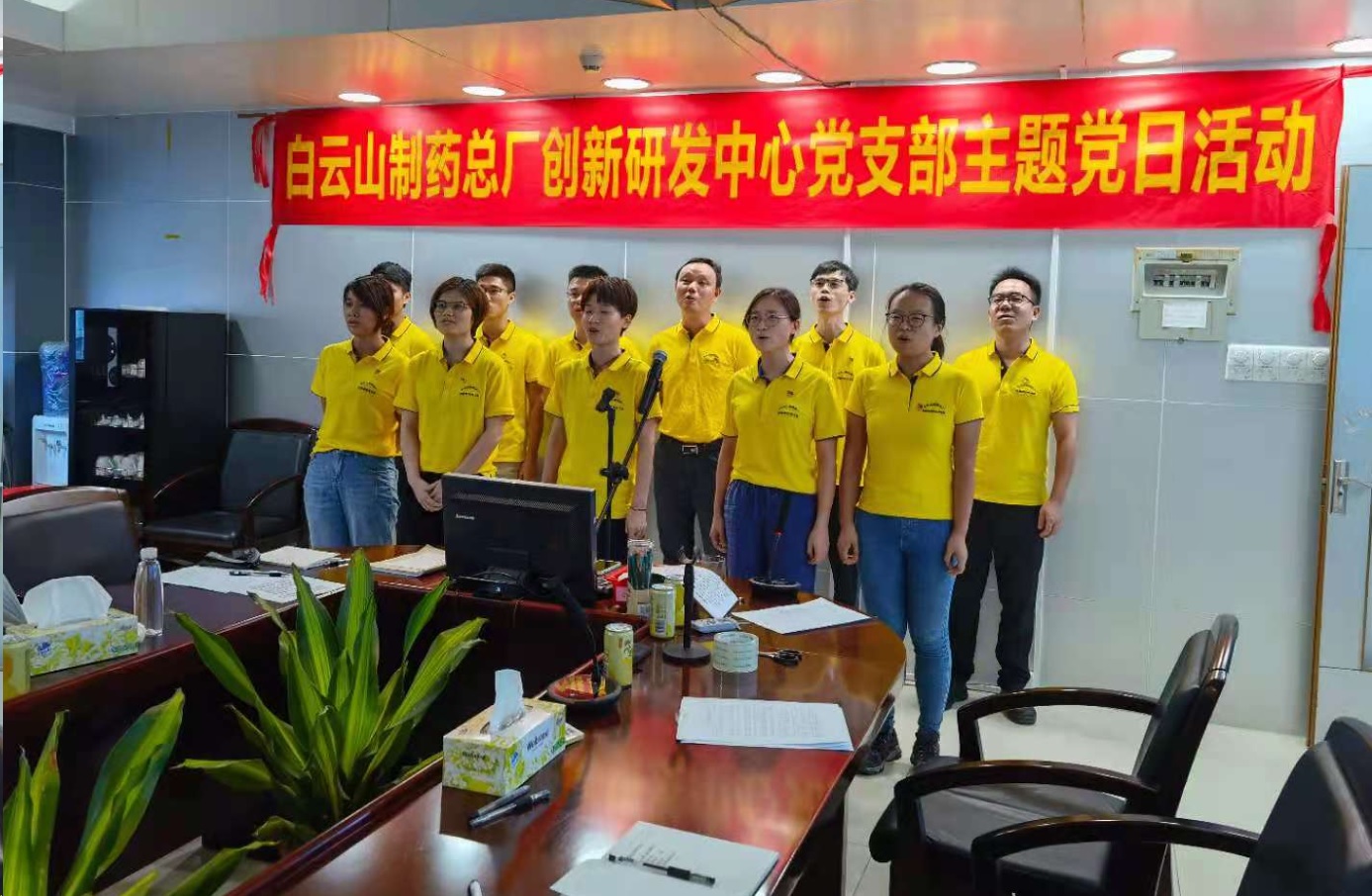 齊唱經(jīng)典紅歌 獻禮黨建百年——創(chuàng)新研發(fā)中心黨支部開展主題黨日活動