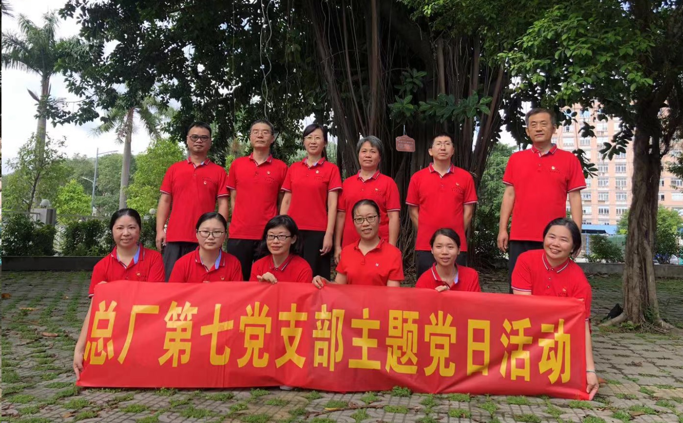 崇尚廉潔 弘揚正氣——總廠第七黨支部開展主題黨日活動