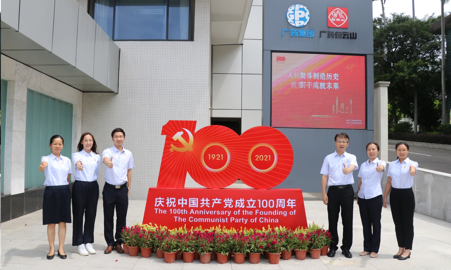 第三黨支部開(kāi)展慶祝建黨100周年系列活動(dòng)