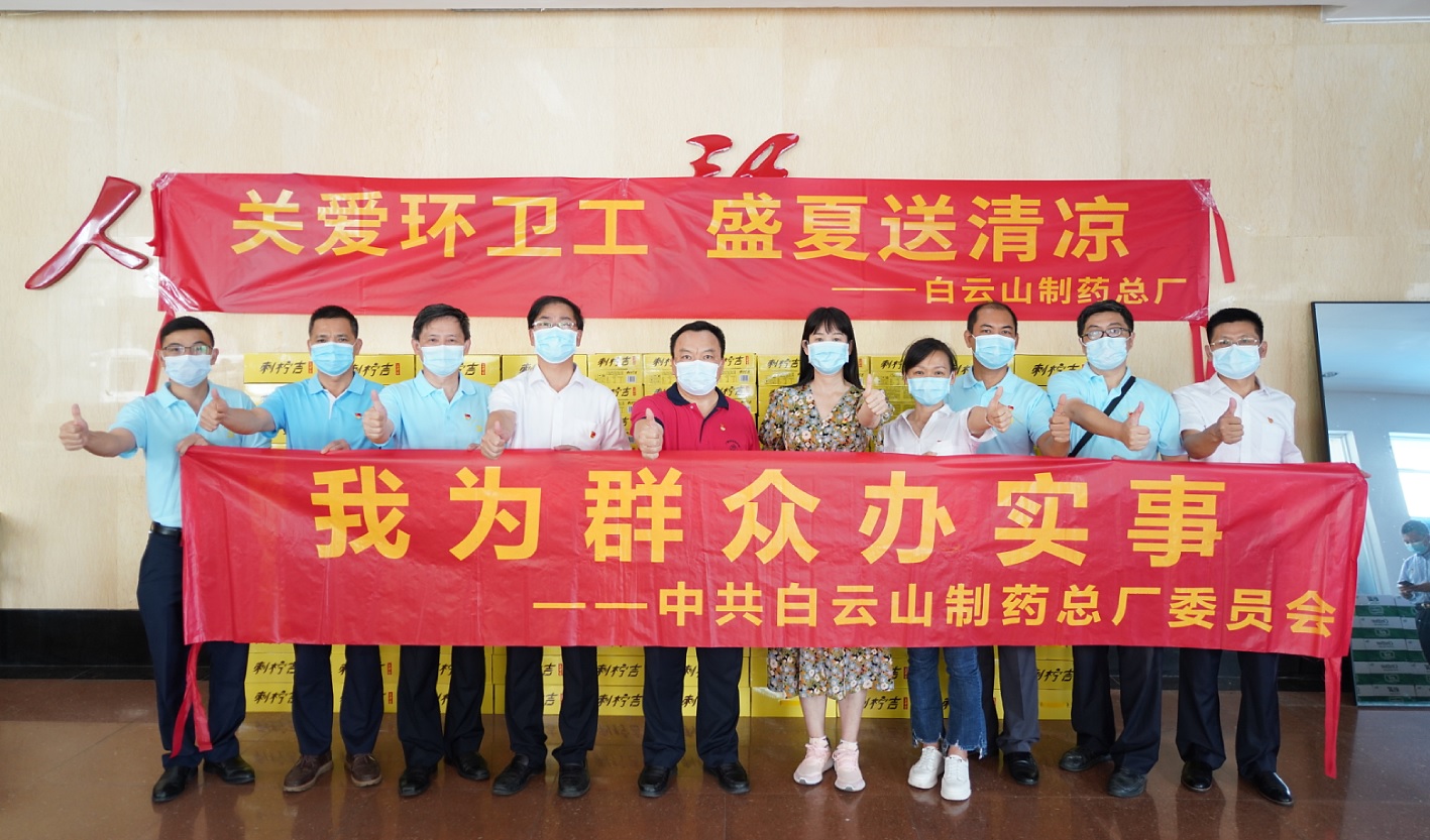 關(guān)愛(ài)環(huán)衛(wèi)工   盛夏送清涼——第六黨支部開(kāi)展主題黨日活動(dòng)