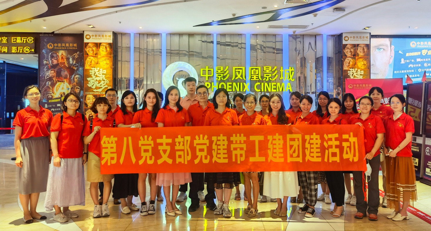 用生命拯救生命 用心靈溫暖心靈——第八黨支部組織觀看教育電影《中國醫(yī)生》