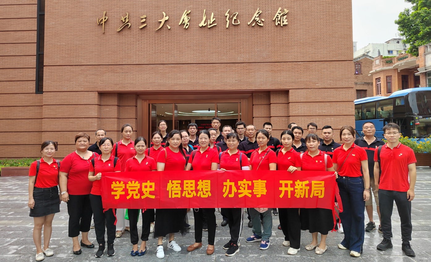 追尋紅色足跡 重溫初心使命——金戈車間黨支部參觀中共三大會址紀(jì)念館