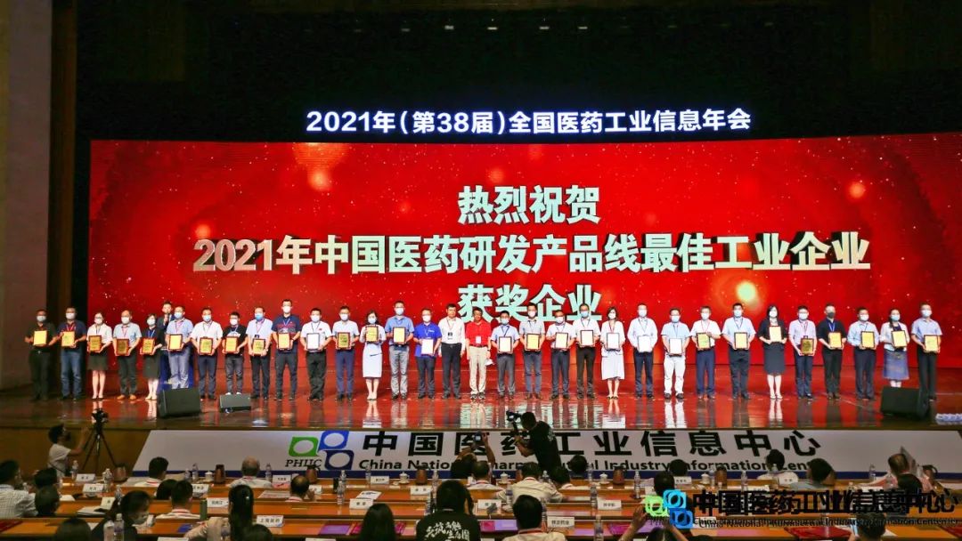 喜報！白云山制藥總廠入選“2021年中國醫(yī)藥研發(fā)產(chǎn)品線最佳工業(yè)企業(yè)”榜單