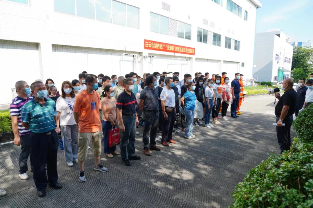 開展應(yīng)急演練 筑牢安全防線——白云山制藥總廠舉辦2021年“安康杯”酒精泄漏應(yīng)急處置演練活動(dòng)