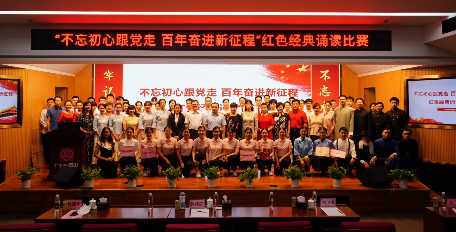 不忘初心跟黨走 百年奮進(jìn)新征程——總廠2021年紅色經(jīng)典誦讀比賽順利舉行