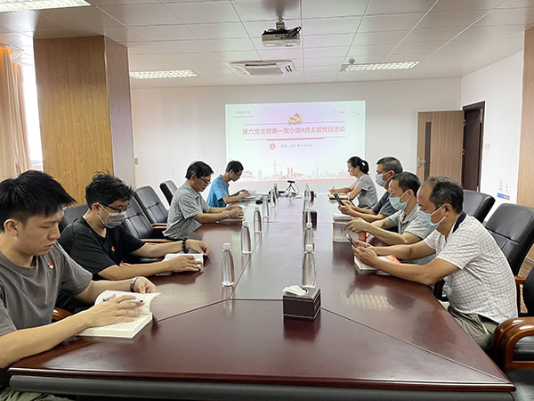 第六黨支部第一黨小組開展“學(xué)習(xí)新安全生產(chǎn)法 筑牢安全防線”主題黨日活動