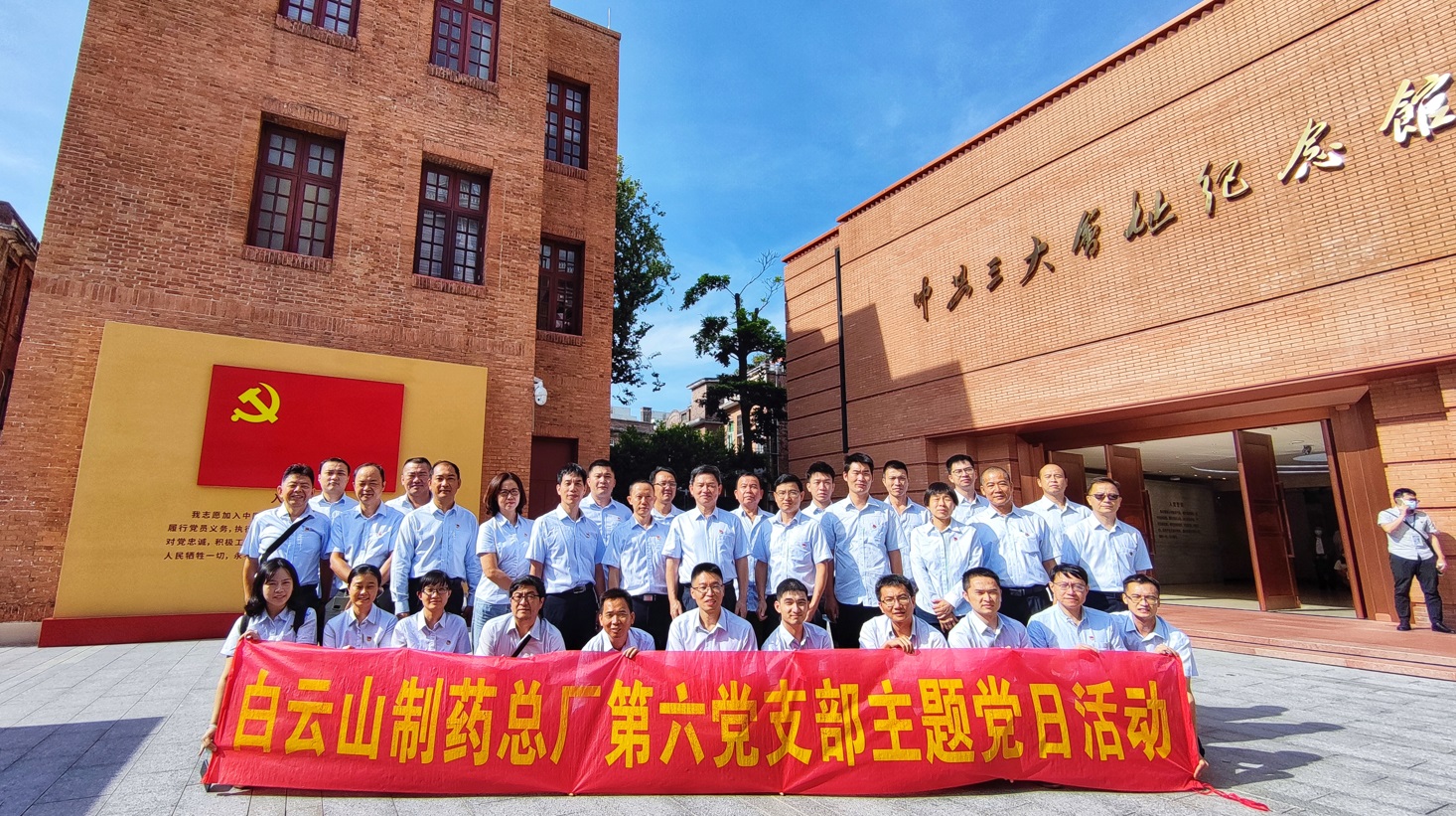 重溫光輝黨史  傳承紅色基因——第六黨支部主題黨日活動(dòng)