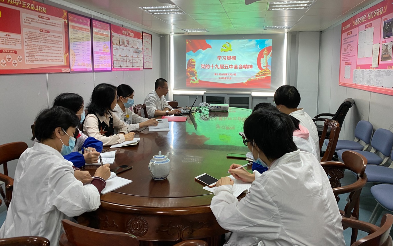 白云山制藥總廠掀起學(xué)習(xí)貫徹黨的十九屆五中全會精神的熱潮