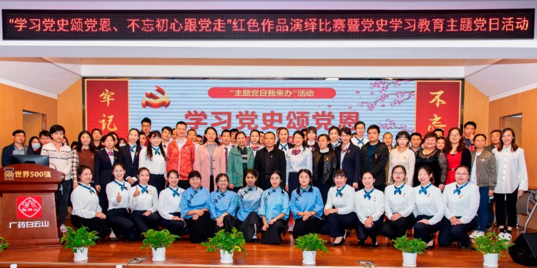 主題黨日我來辦 | 學(xué)習(xí)黨史頌黨恩 不忘初心跟黨走