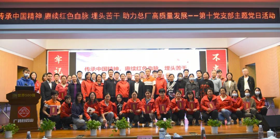 主題黨日我來辦 | 傳承中國(guó)精神，賡續(xù)紅色血脈，埋頭苦干，助力總廠高質(zhì)量發(fā)展