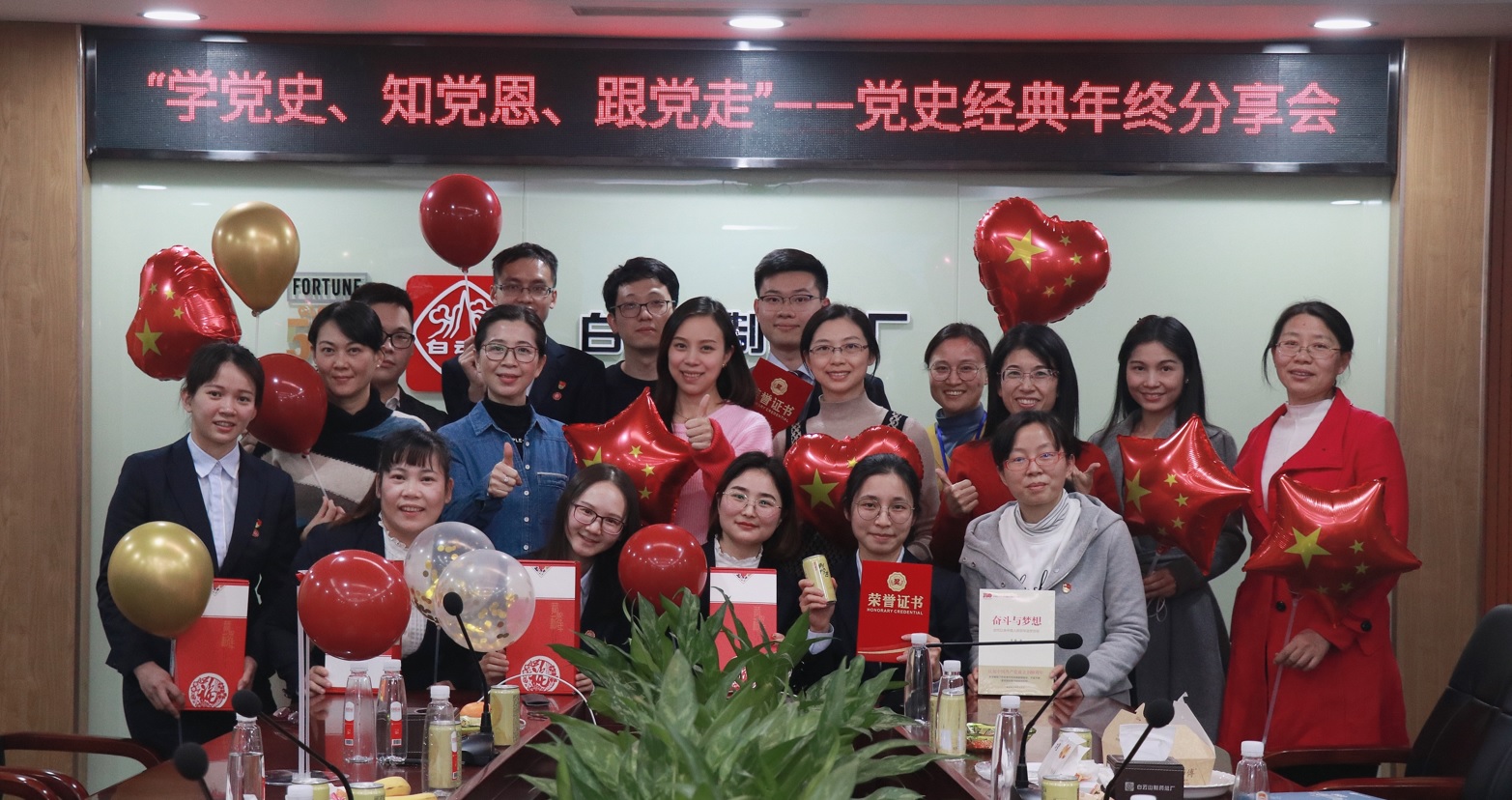 “學(xué)黨史、知黨恩、跟黨走”——總廠舉行2021年黨史經(jīng)典年終讀書分享會