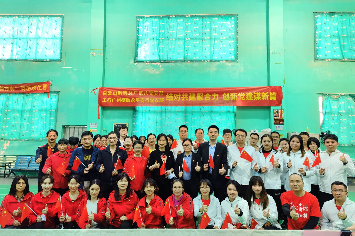 結(jié)對共建聚合力 創(chuàng)新黨建謀新篇 —記總廠第八黨支部與工行廣州德政永平支行黨支部開展黨建共建主題黨日活動