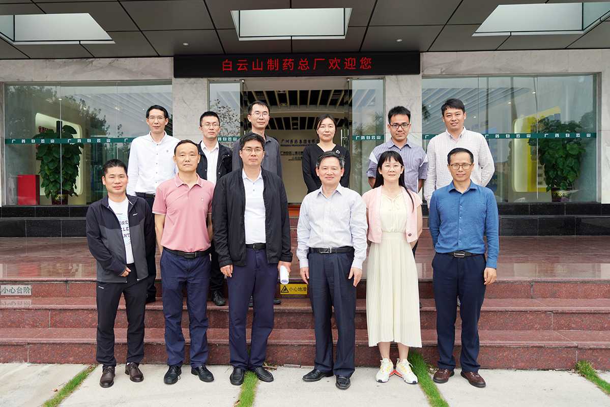 白云區(qū)投資促進(jìn)局負(fù)責(zé)人一行到白云山制藥總廠調(diào)研