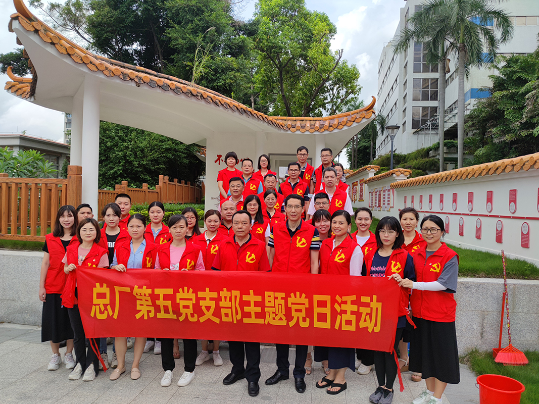 衛(wèi)生大清掃 黨員我先行——第五黨支部開(kāi)展主題黨日活動(dòng)