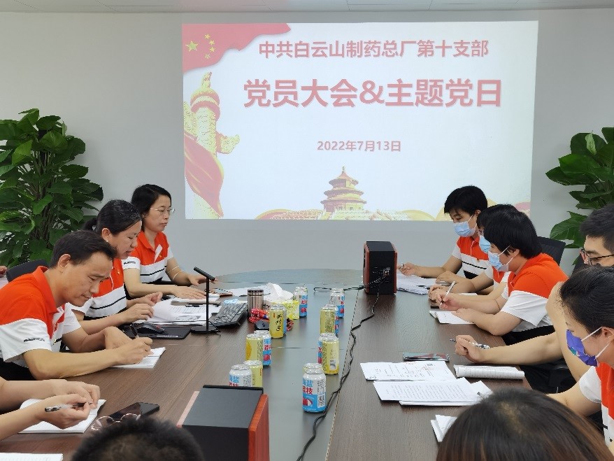 學(xué)習(xí)習(xí)近平總書(shū)記重要論述，爭(zhēng)做先鋒模范——第十黨支部圓滿(mǎn)召開(kāi)黨員大會(huì)暨主題黨日活動(dòng)