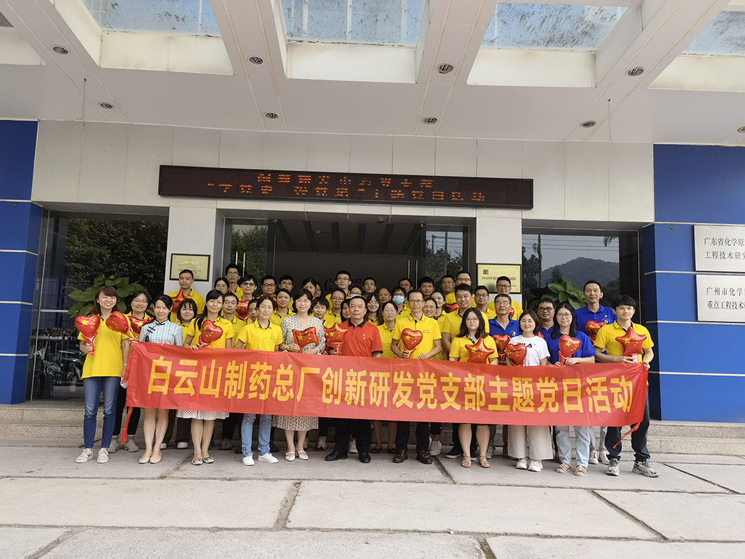 學(xué)黨史賡續(xù)傳承 強(qiáng)黨紀(jì)砥礪前行——創(chuàng)新研發(fā)中心黨支部舉辦“學(xué)黨史 強(qiáng)黨紀(jì)” 黨史黨紀(jì)學(xué)習(xí)知識競賽主題黨日活動