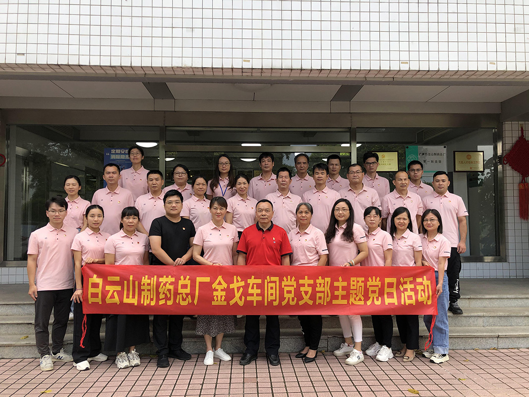 金戈車間黨支部召開學(xué)習(xí)貫徹習(xí)近平新時代中國特色社會主義思想主題教育專題組織生活會