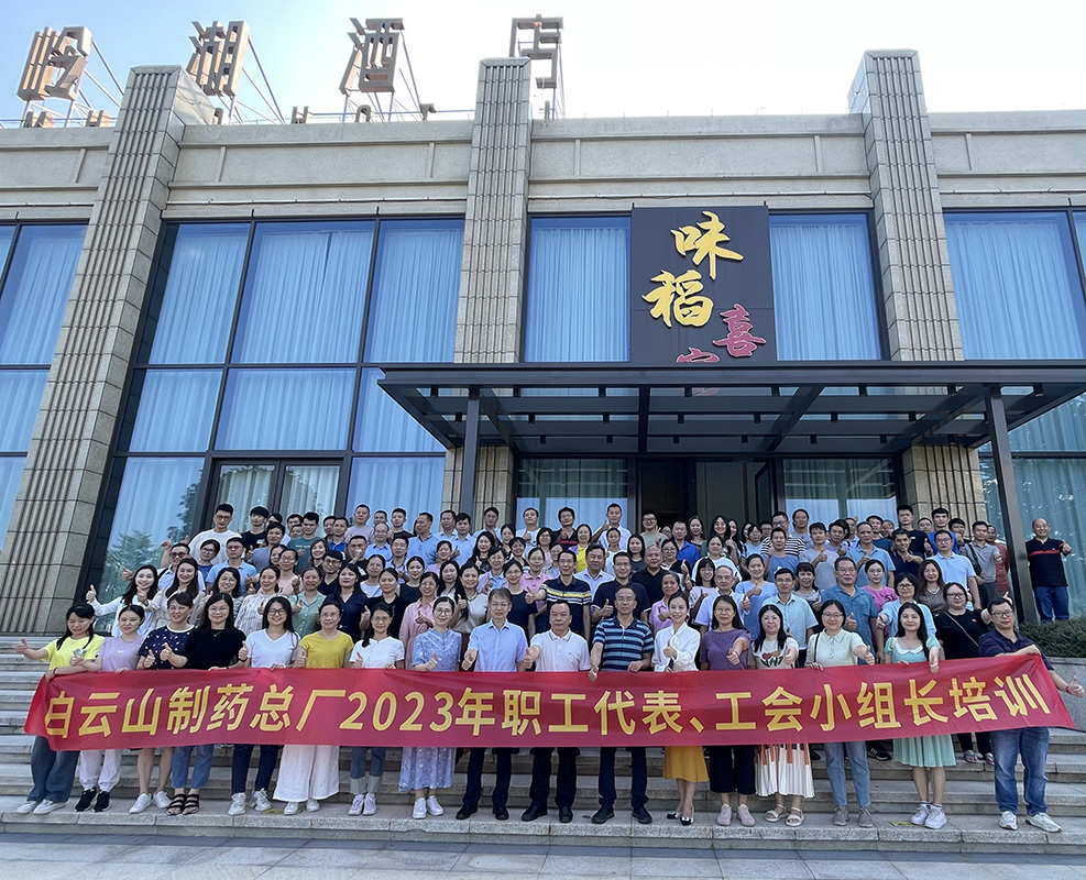 履職盡責(zé)勇?lián)?dāng) 雙效提升促發(fā)展 ——總廠工會舉辦職工代表、工會小組長培訓(xùn)