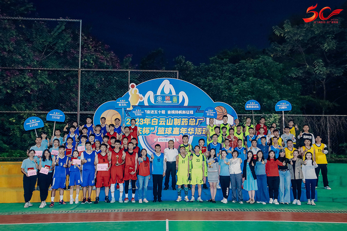 精彩“籃”不?。】倧S2023年“廠慶杯”籃球嘉年華活動圓滿落幕