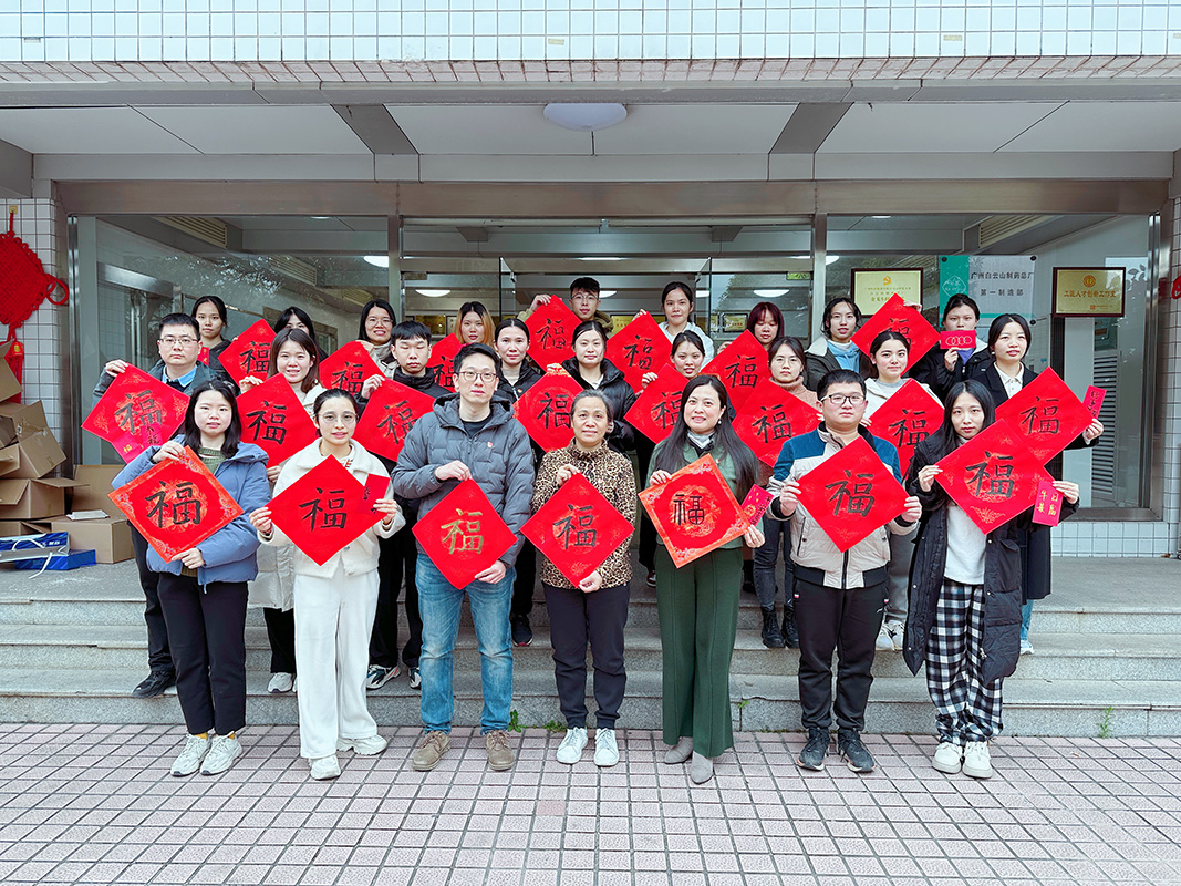 迎新春 送?！案！?譜新篇——第一團支部開展主題團日活動