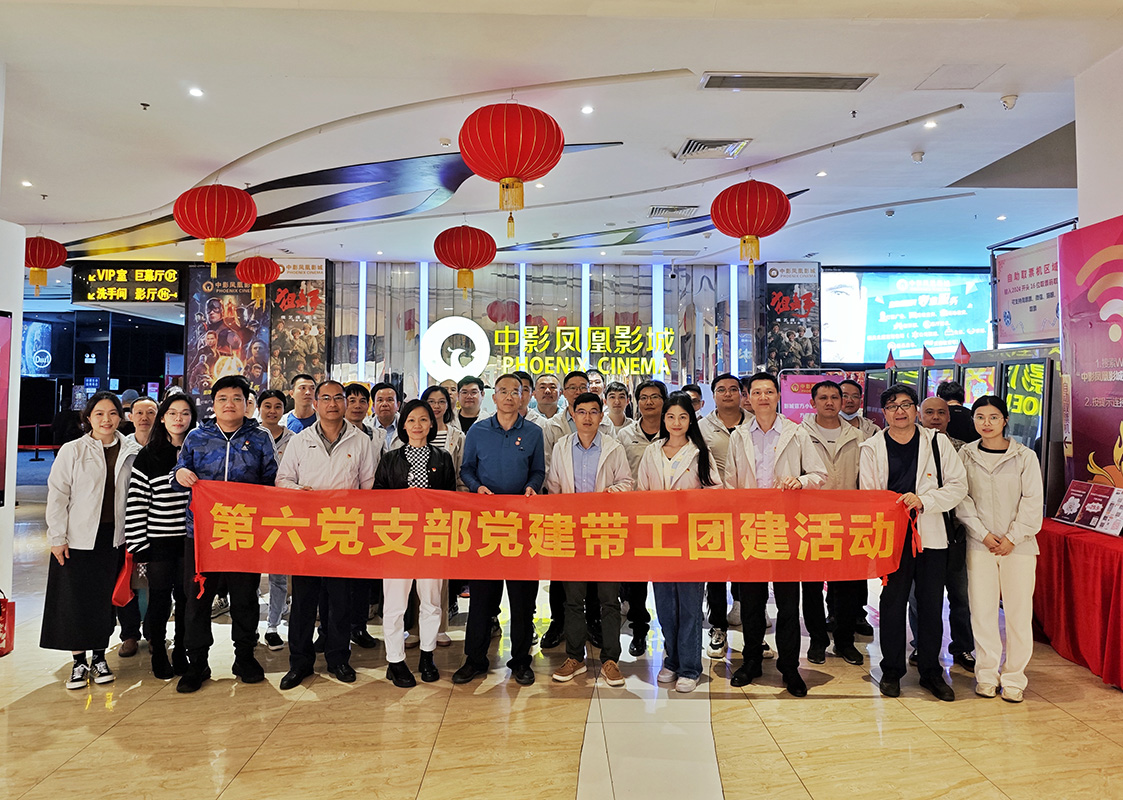 維護公平正義  傳遞法治精神——第六黨支部黨建帶團建工建活動