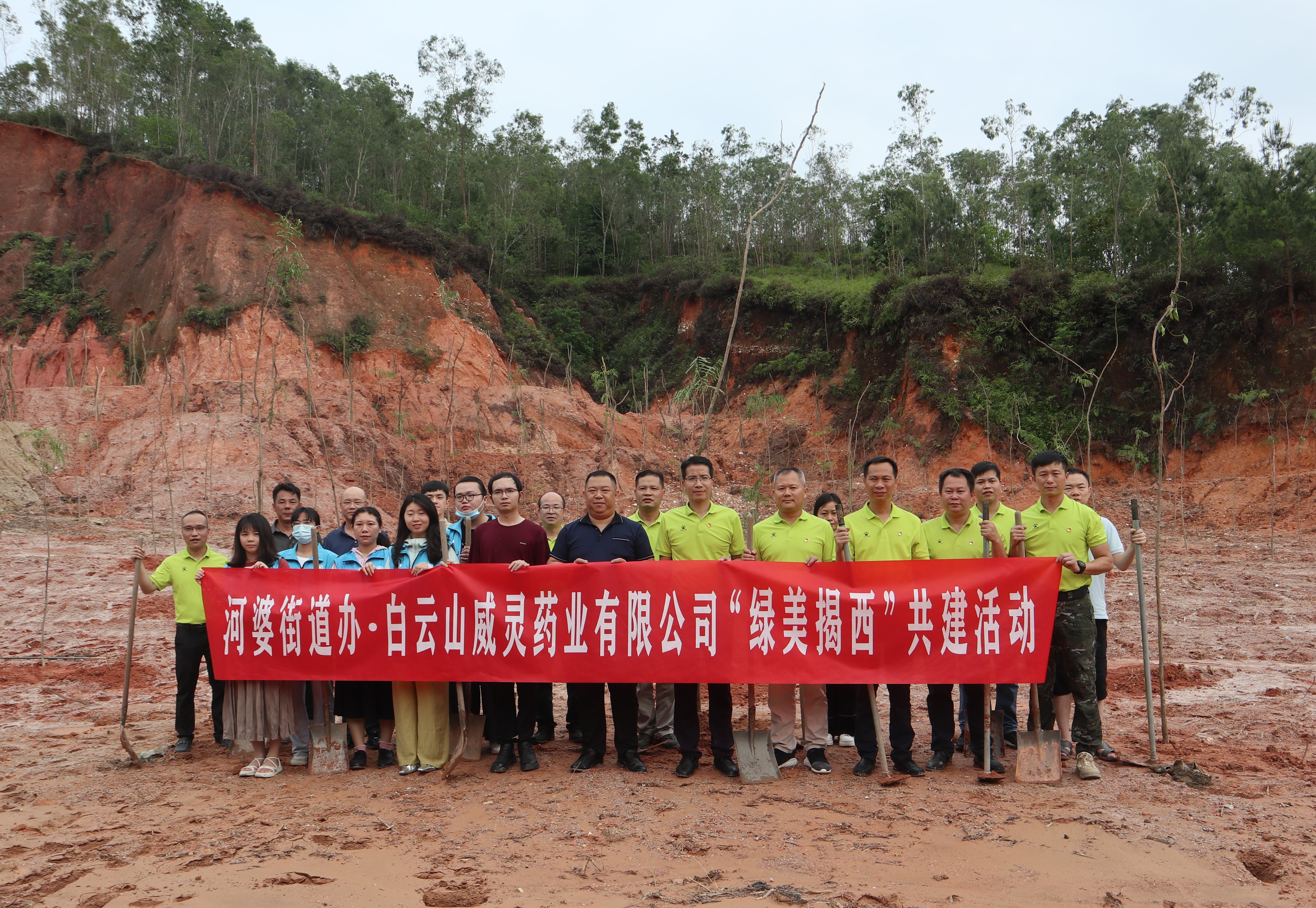 總廠第四黨支部與河婆街道辦舉辦“綠美揭西”共建活動(dòng)