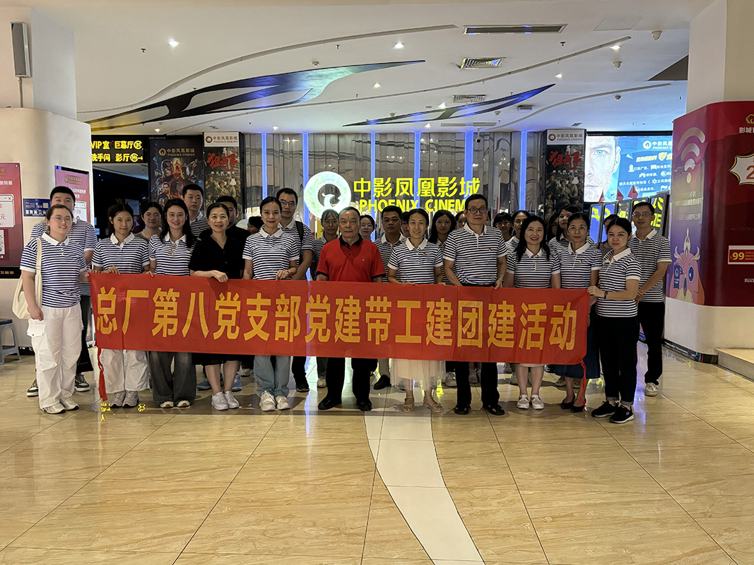 賡續(xù)紅色血脈，凝聚奮進(jìn)力量 ——總廠黨委組織觀看紅色教育電影《志愿軍：存亡之戰(zhàn)》