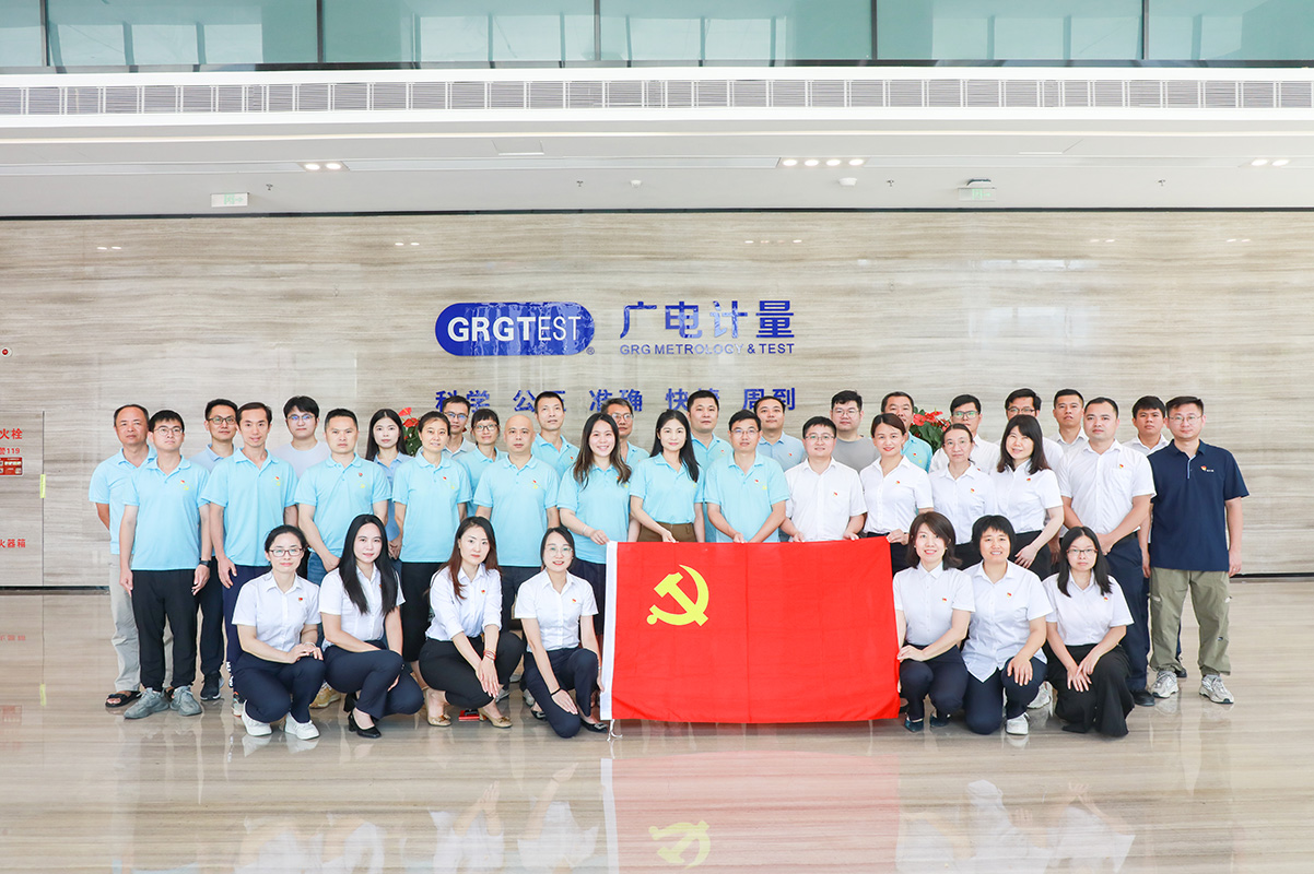 黨建引領(lǐng)聚合力 聯(lián)合共建促發(fā)展——總廠第六黨支部與廣電計量集團市場綜合黨支部開展黨建共建活動