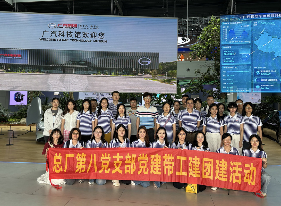 黨建引領(lǐng)聚合力，數(shù)智體驗促發(fā)展——總廠第八黨支部開展“數(shù)智體驗?科技賦能”主題黨日活動