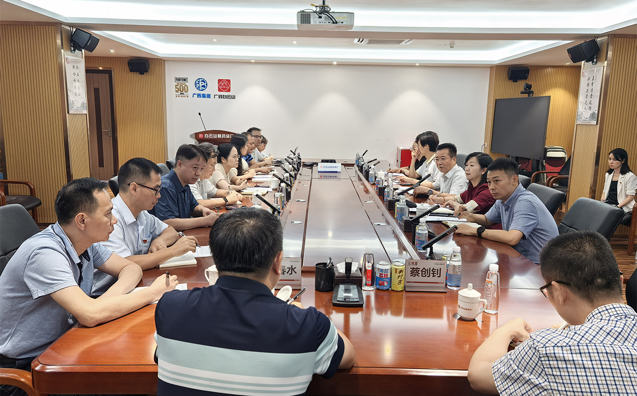 優(yōu)化架構(gòu)聚合力 任前談話明方向——白云山制藥總廠召開干部崗位調(diào)整任前談話會(huì)議