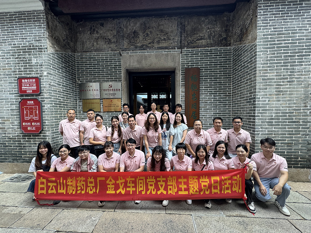 紅色足跡映初心 警鐘長鳴礪廉心——金戈車間黨支部開展黨建帶團(tuán)建、工建主題黨日活動