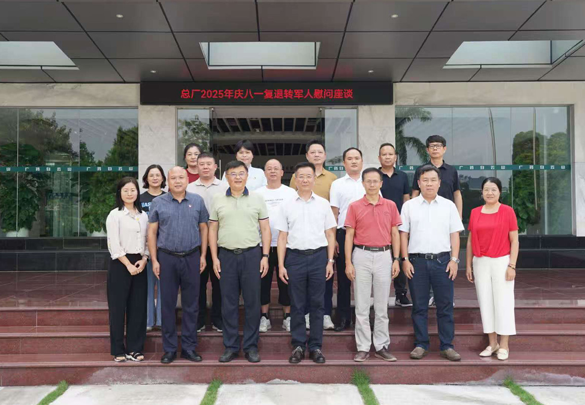 共憶軍旅情 同話新?lián)敗自粕街扑幙倧S舉辦慶“八一”復退轉軍人及軍屬座談會