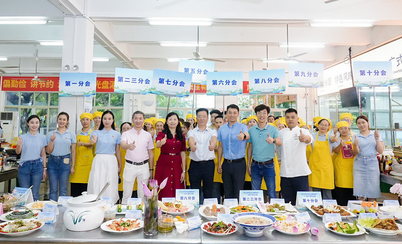 “廚”類拔萃 匠心筑夢——白云山制藥總廠“廠慶杯”廚藝比賽圓滿落幕