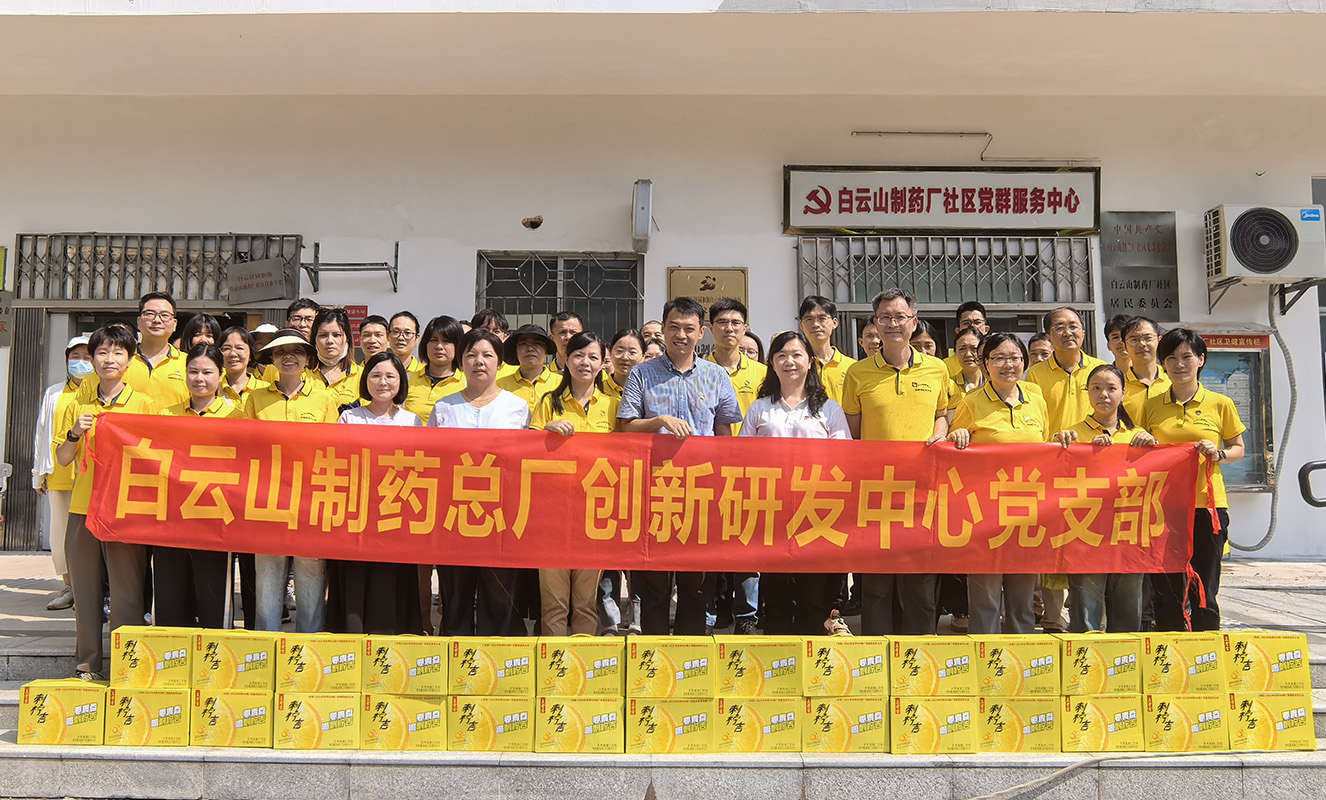 夏日送清涼 防疫顯擔(dān)當(dāng)——創(chuàng)新研發(fā)中心黨支部開展“夏日送清涼”慰問活動