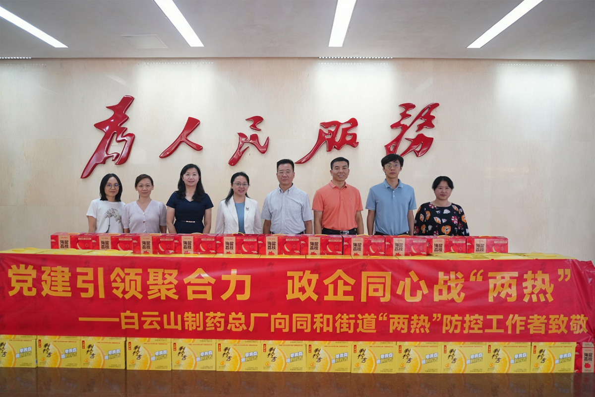 黨建引領(lǐng)聚合力 政企同心戰(zhàn)“兩熱”