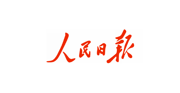 人民日報(bào)  重大突破！廣藥白云山抗腫瘤新藥進(jìn)入關(guān)鍵注冊臨床試驗(yàn)