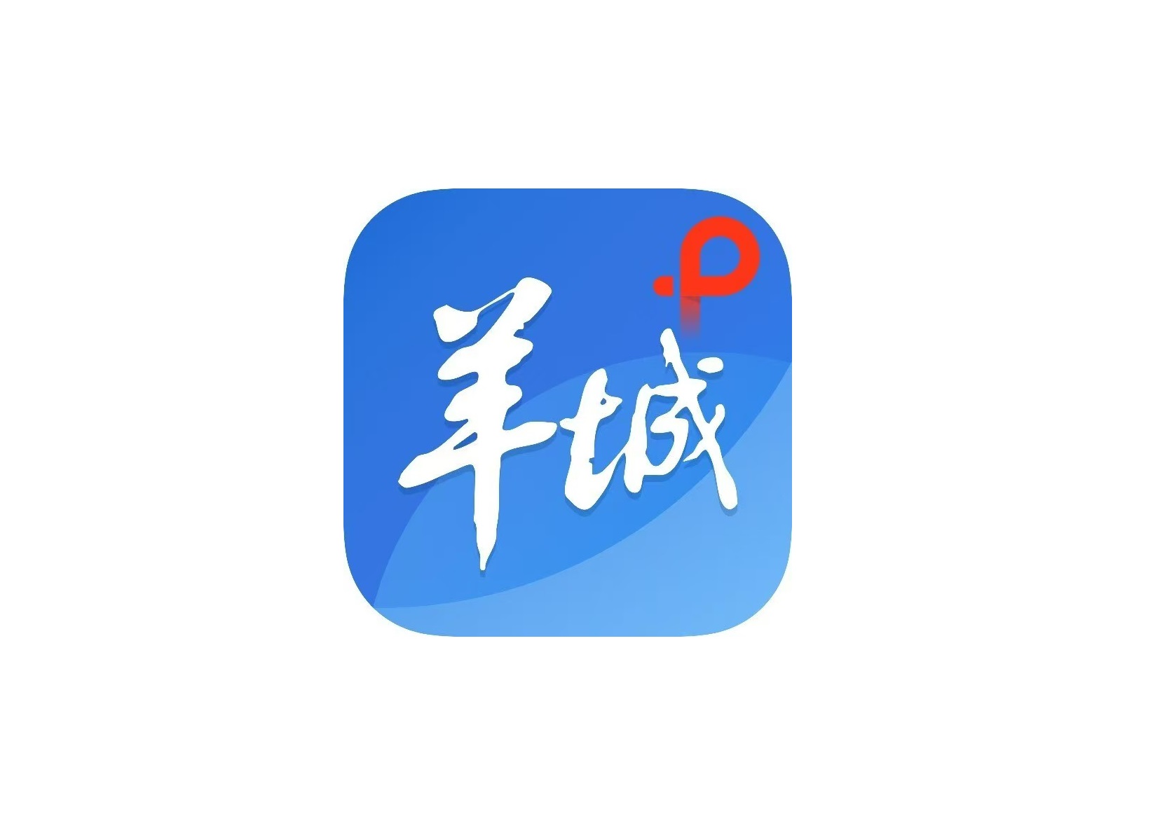 羊城晚報(bào)?羊城派  廣藥白云山1.1類抗腫瘤新藥獲批進(jìn)入關(guān)鍵注冊(cè)臨床試驗(yàn)