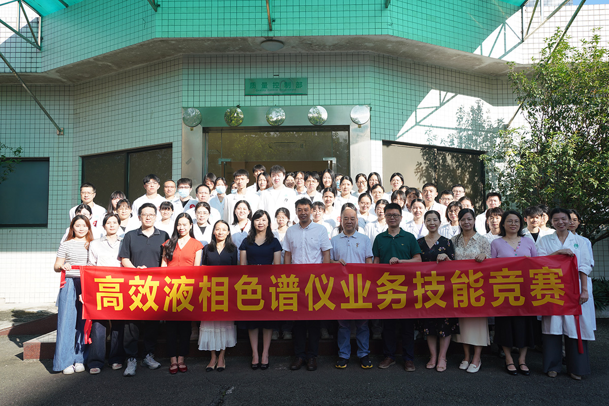 白云山制藥總廠2025年高效液相色譜儀業(yè)務(wù)技能競賽