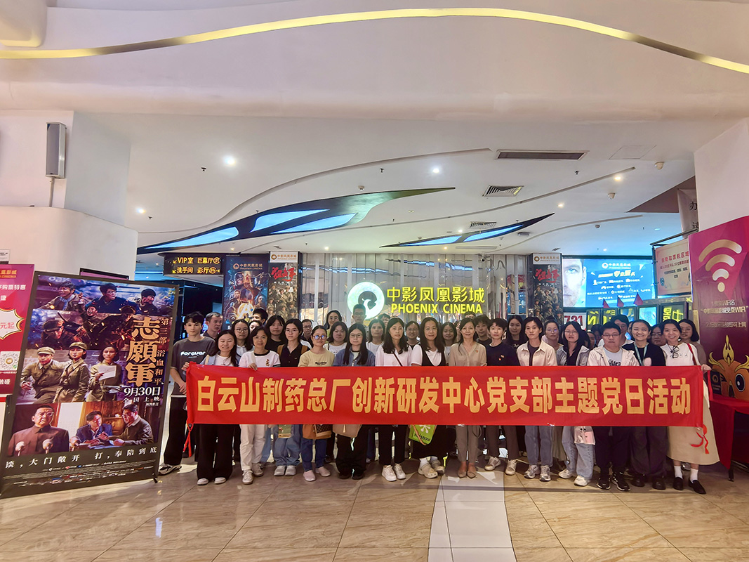 重溫志愿軍浴血史  篤行創(chuàng)新路踐擔(dān)當(dāng)——?jiǎng)?chuàng)新研發(fā)中心黨支部開展主題黨日活動