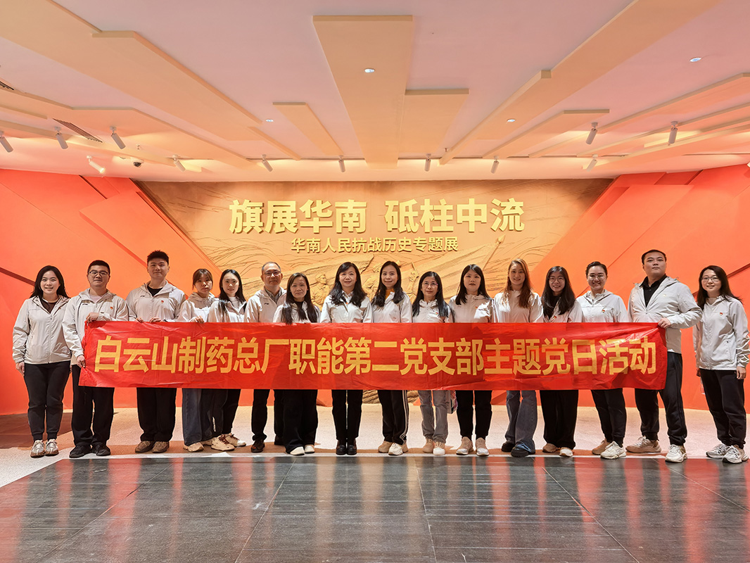 銘記抗戰(zhàn)歷史 凝聚奮進(jìn)力量——總廠職能第二黨支部赴廣東省檔案館開展主題黨日活動