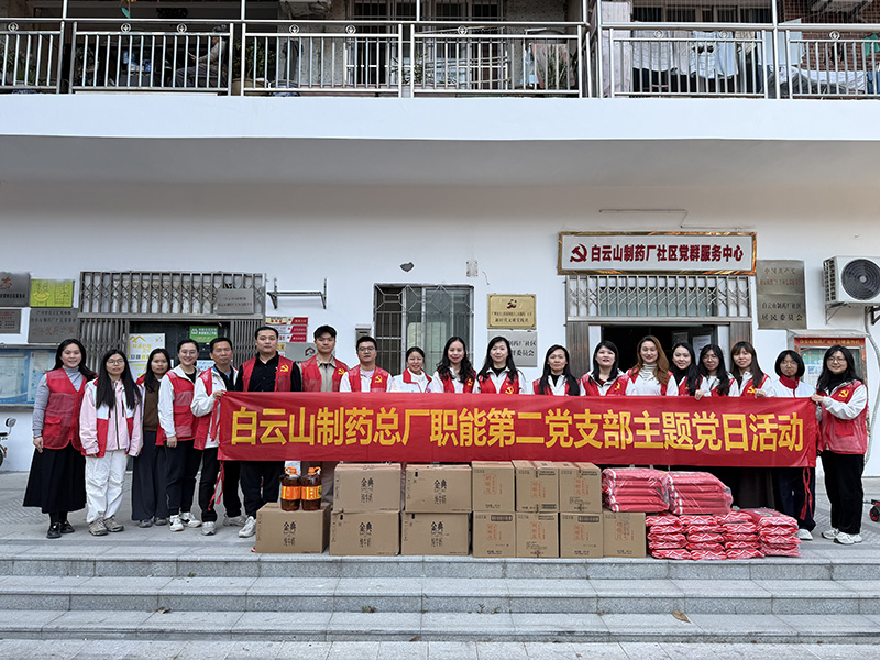 策馬揚鞭追福夢，初心如磐守廉關(guān)——職能第二黨支部開展系列迎春黨建活動